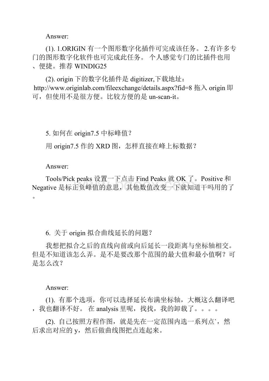 Origin使用问题集锦22个问题Word下载.docx_第3页