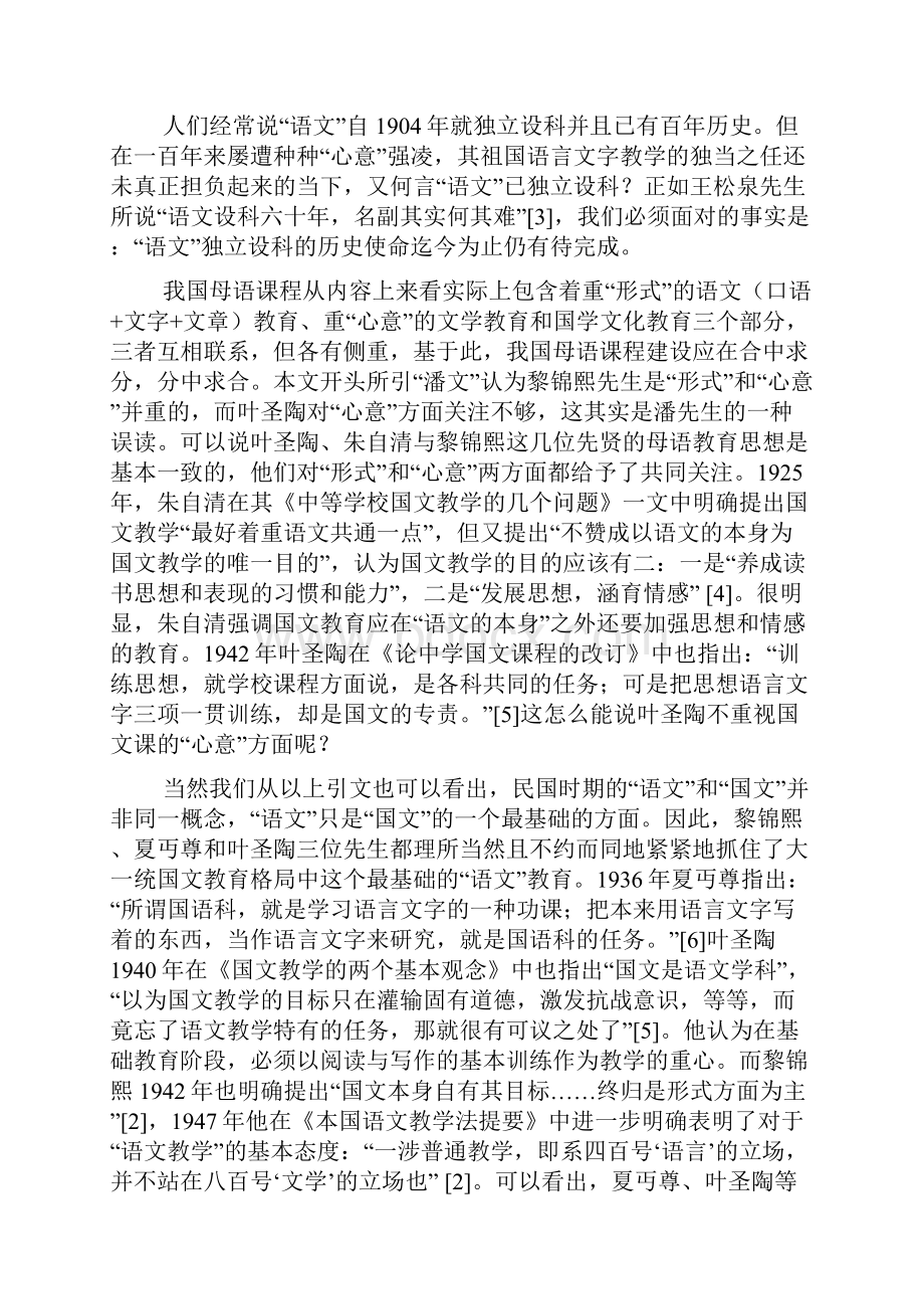 走出混沌Word格式文档下载.docx_第2页