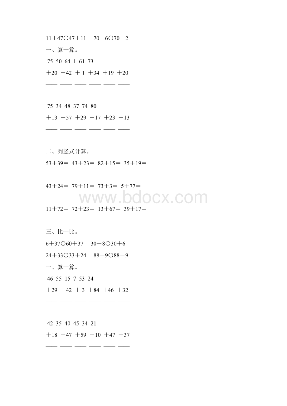 一年级数学下册100以内的加法竖式计算题精选88.docx_第3页