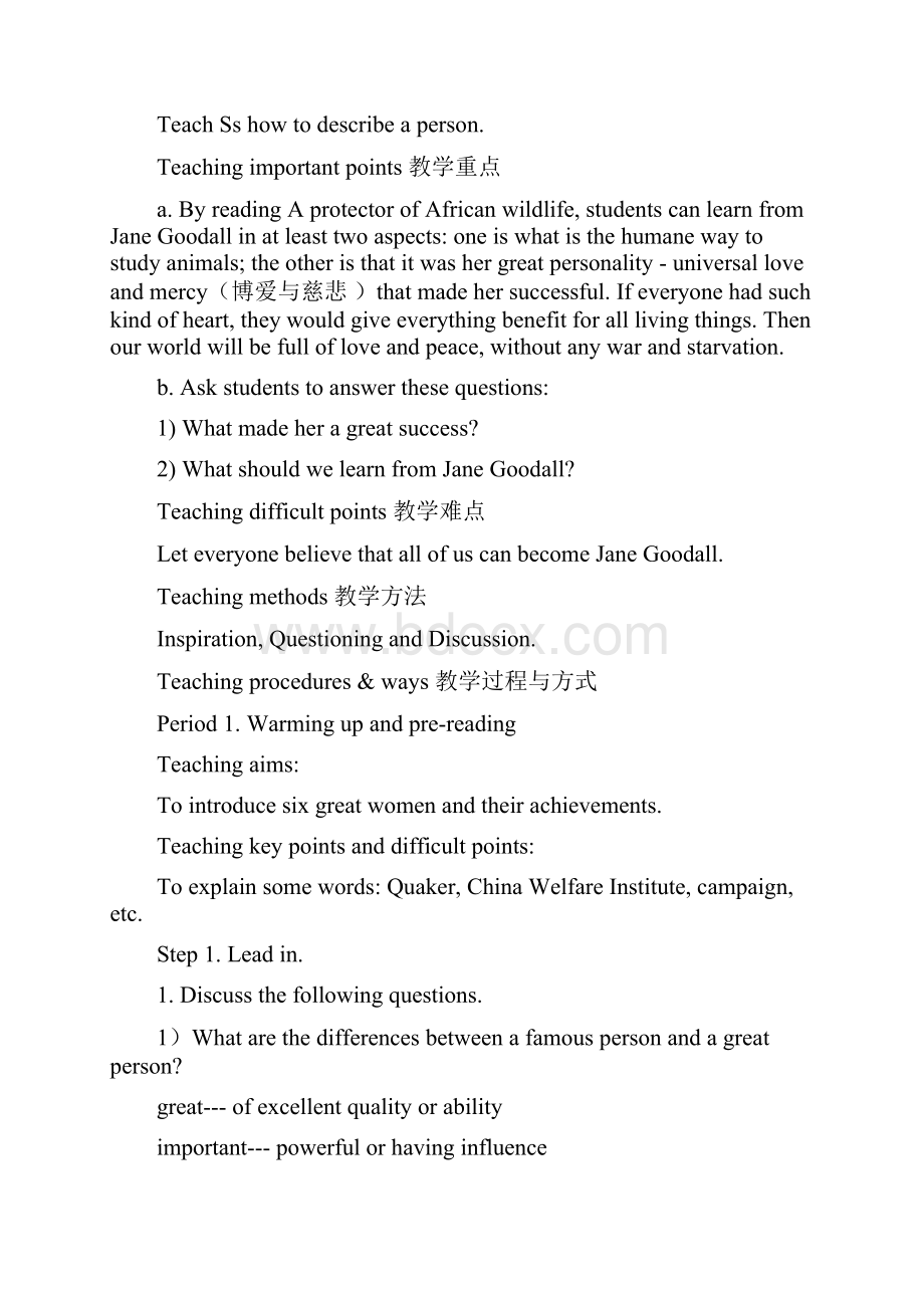 届一轮复习人教版必修四Unit 1 Women of achievement单元教案14页word版.docx_第2页