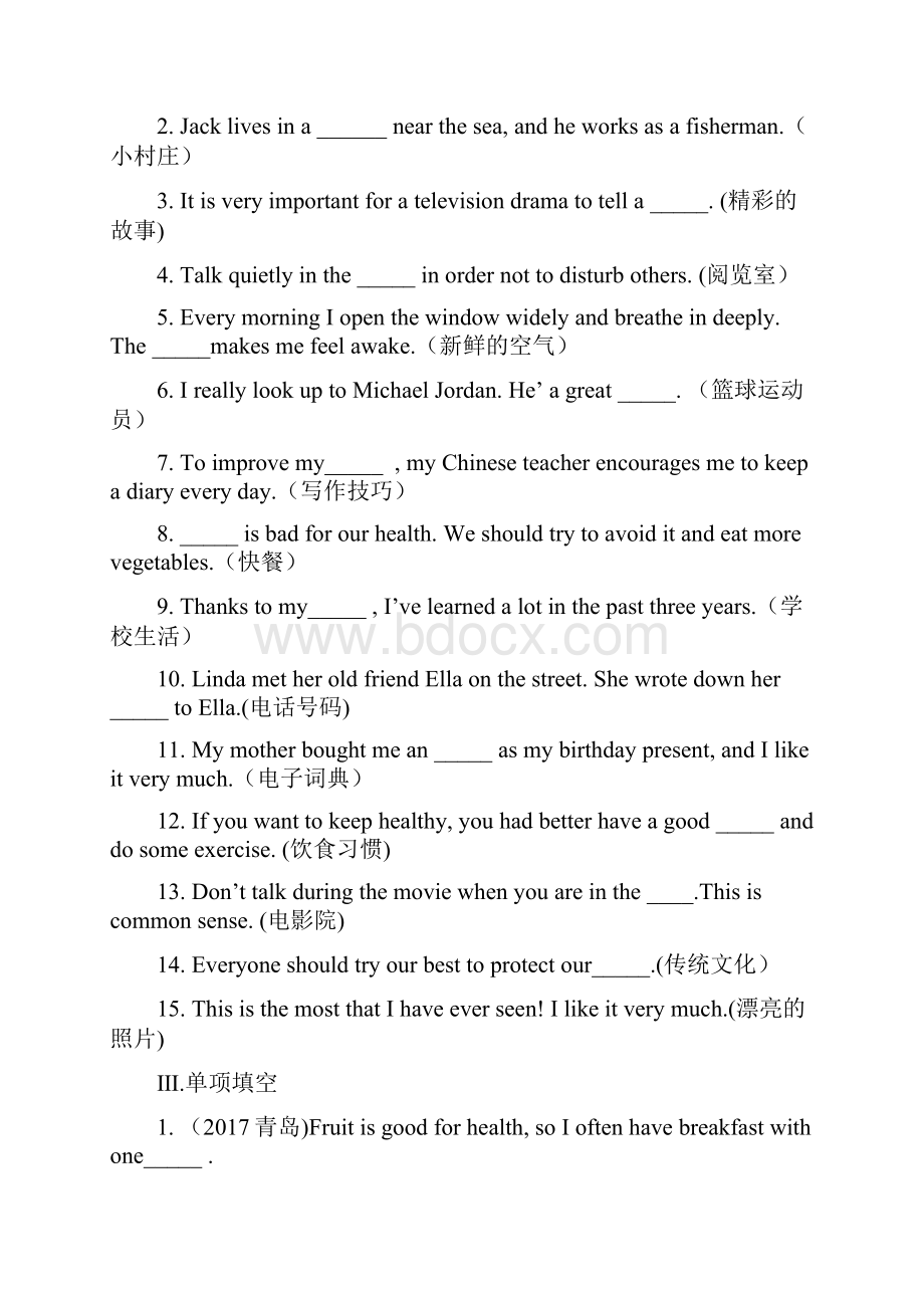 中考英语总复习第二部分语法专题突破专题一名词试题.docx_第2页