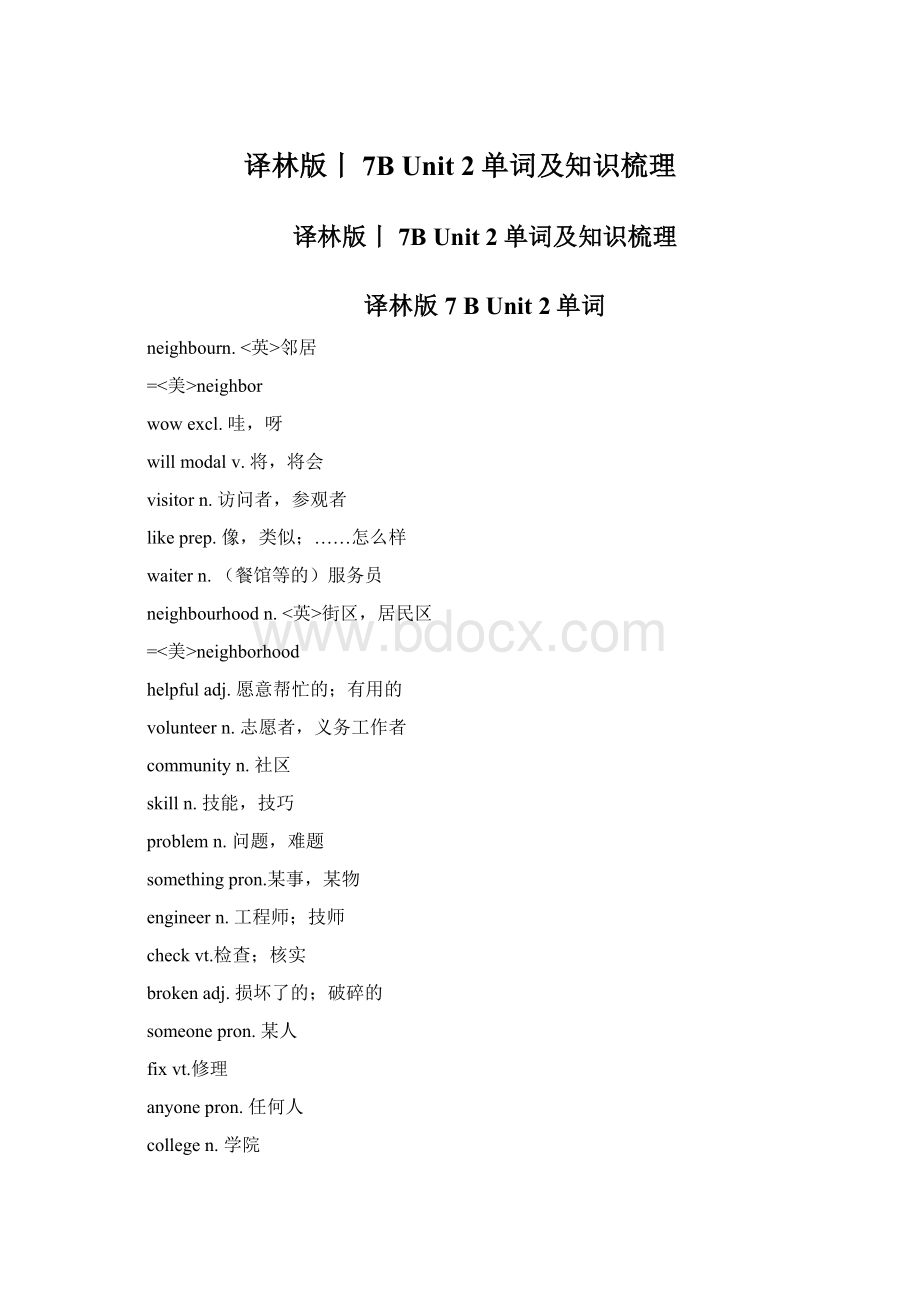 译林版丨7B Unit 2单词及知识梳理Word文件下载.docx_第1页