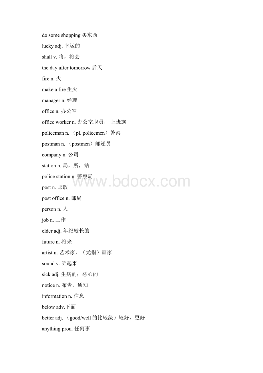 译林版丨7B Unit 2单词及知识梳理Word文件下载.docx_第2页