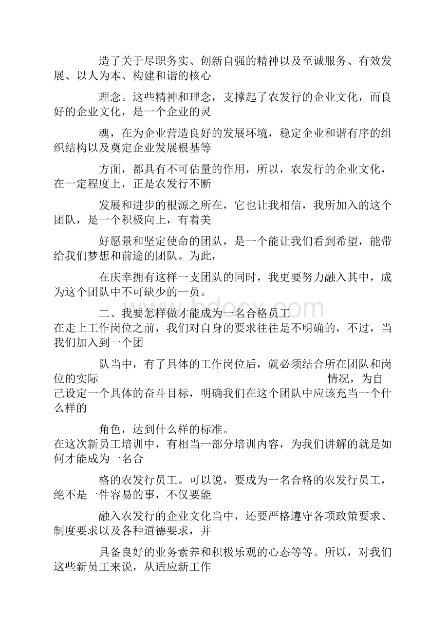 农发行支付结算业务农发行笔试.docx_第2页