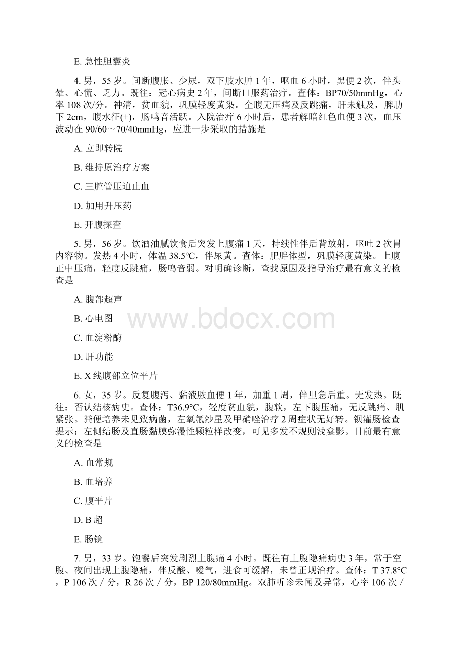 执业医师临床执业医师模拟题140真题无答案.docx_第2页