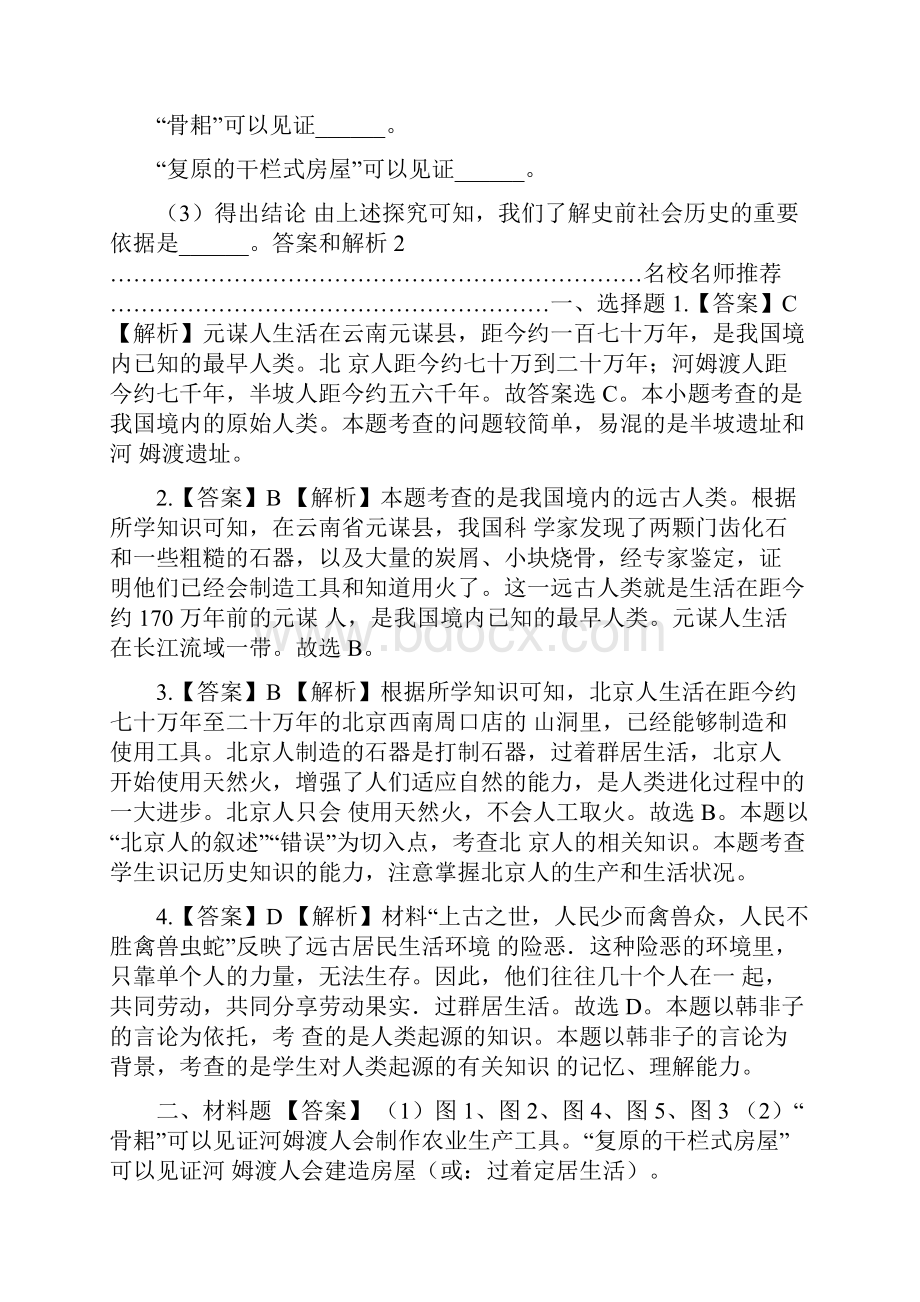 小度写范文怎么才能查到人附近的人模板文档格式.docx_第2页