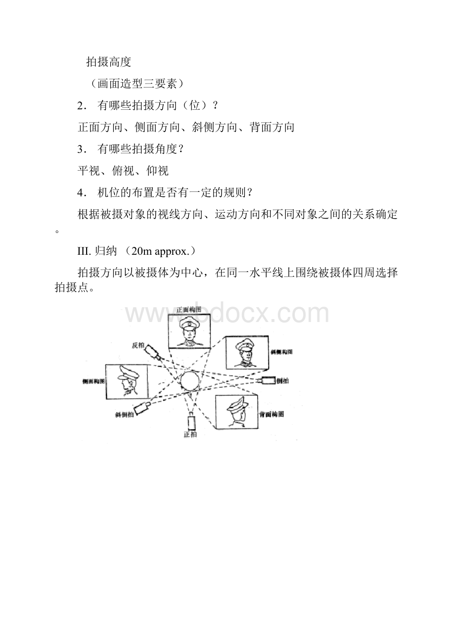 9 轴线及轴线规则.docx_第3页