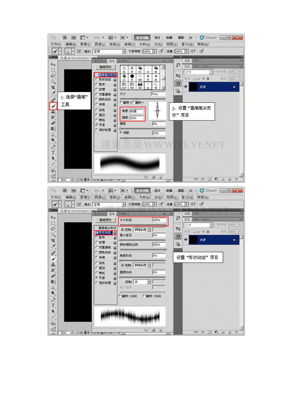 ps滤镜制作漩涡光效图文档格式.docx_第3页