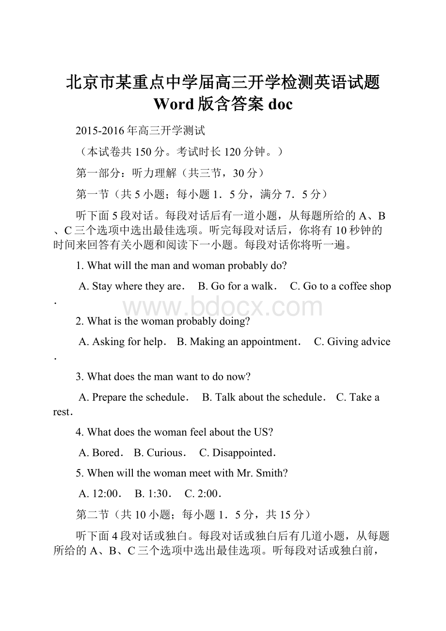 北京市某重点中学届高三开学检测英语试题 Word版含答案docWord文件下载.docx_第1页