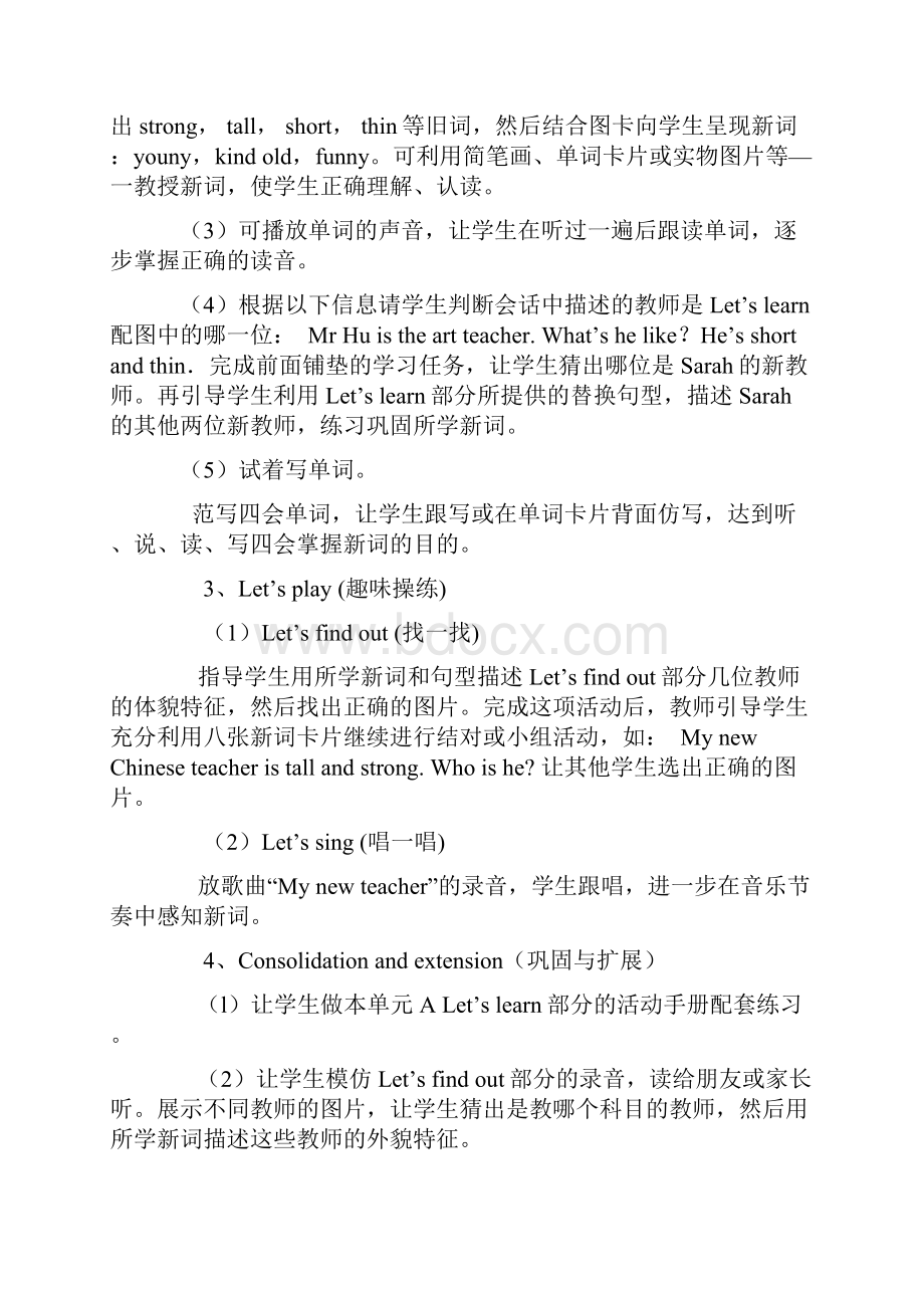 pep小学英语五年级上册教案最全面含课后反思Word格式.docx_第3页