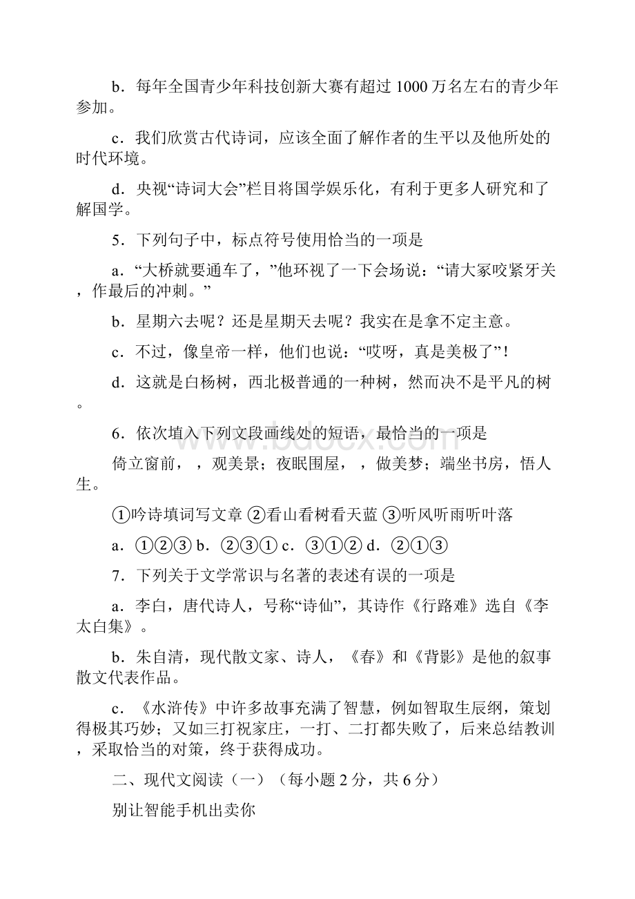 叶落情深答案Word格式.docx_第2页