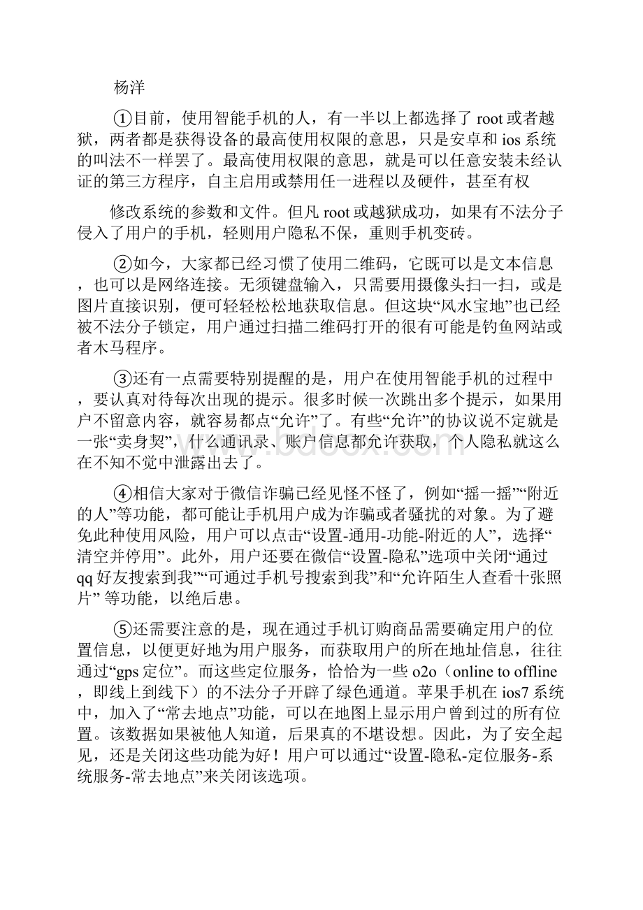 叶落情深答案Word格式.docx_第3页