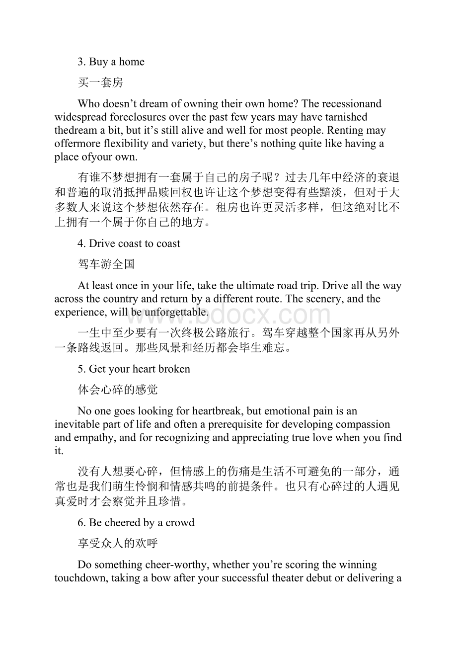 双语英语Word格式.docx_第2页