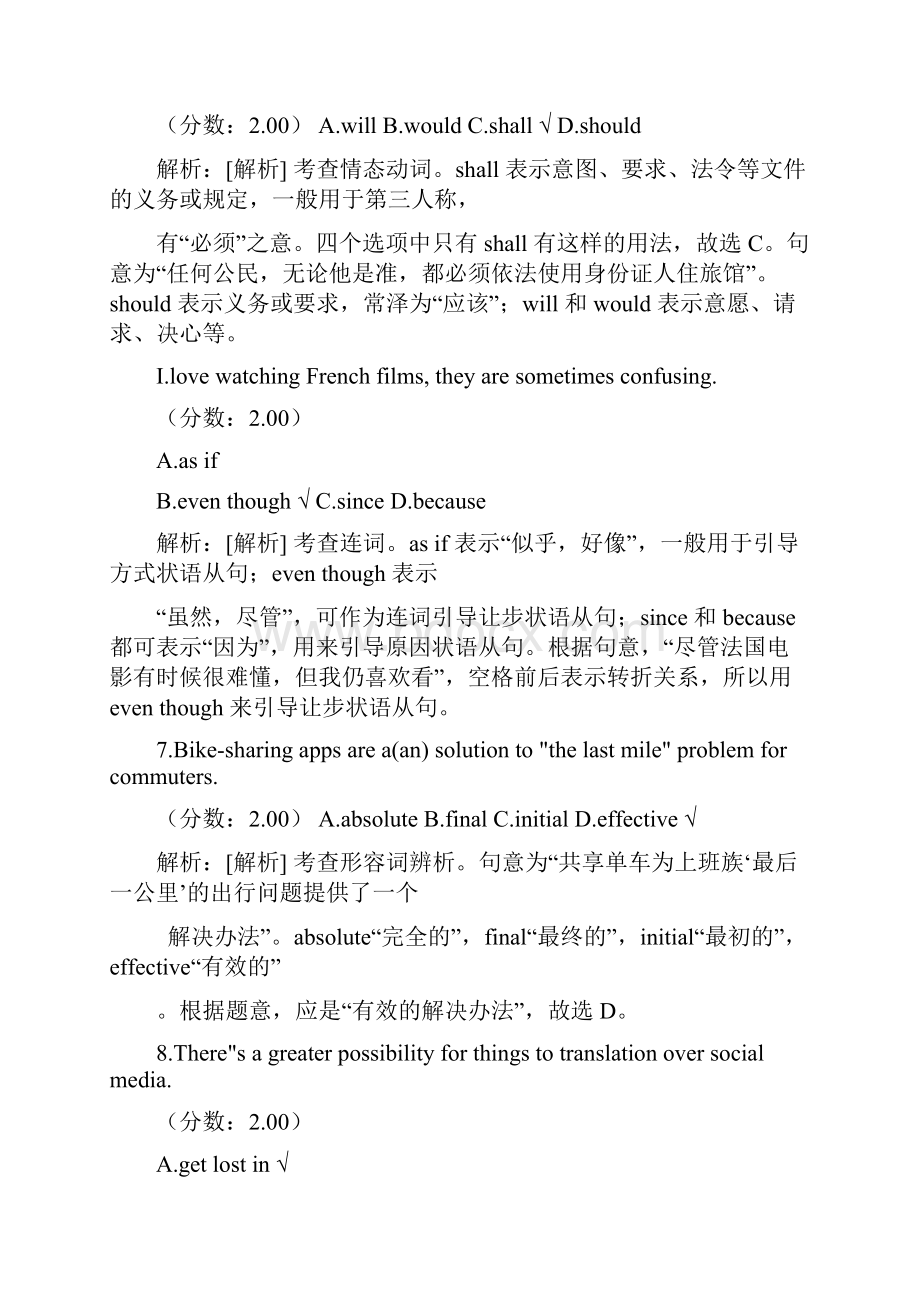 福建省教师公开招聘考试小学英语真题可编辑修改word版.docx_第3页