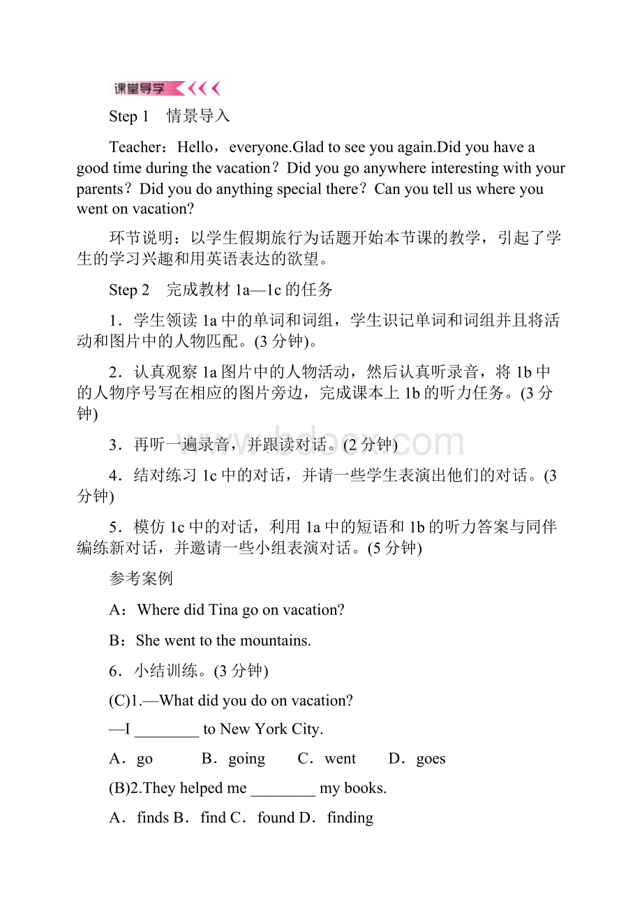 人教版最新八年级英语上册Unit 1 优秀教学案含答案解析.docx_第2页