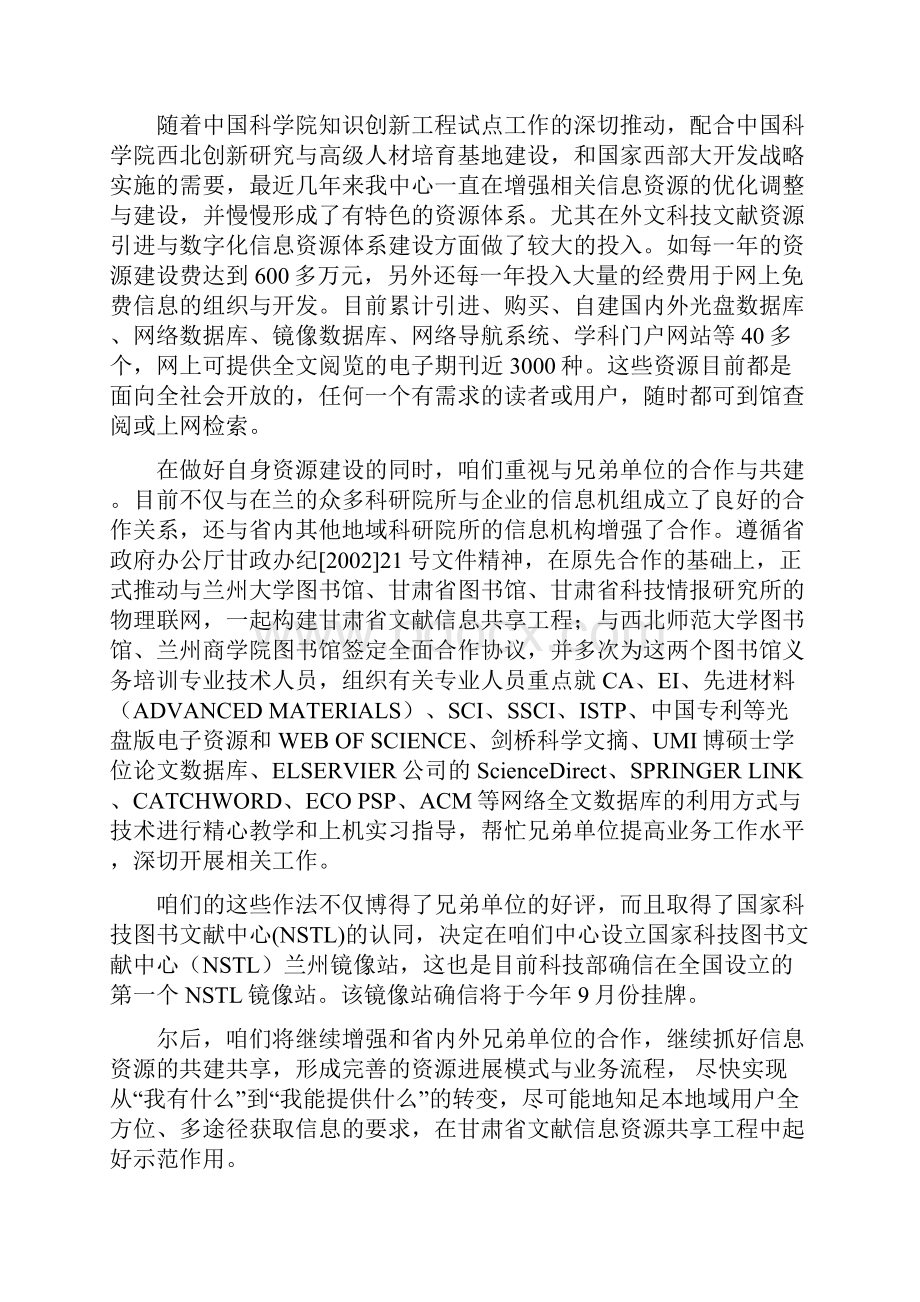 地质学系图书资料室.docx_第2页