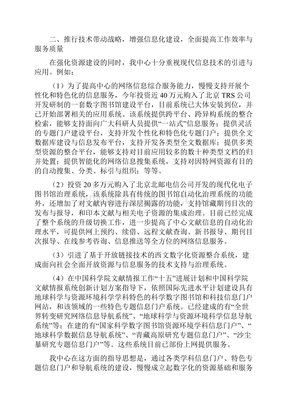 地质学系图书资料室.docx_第3页