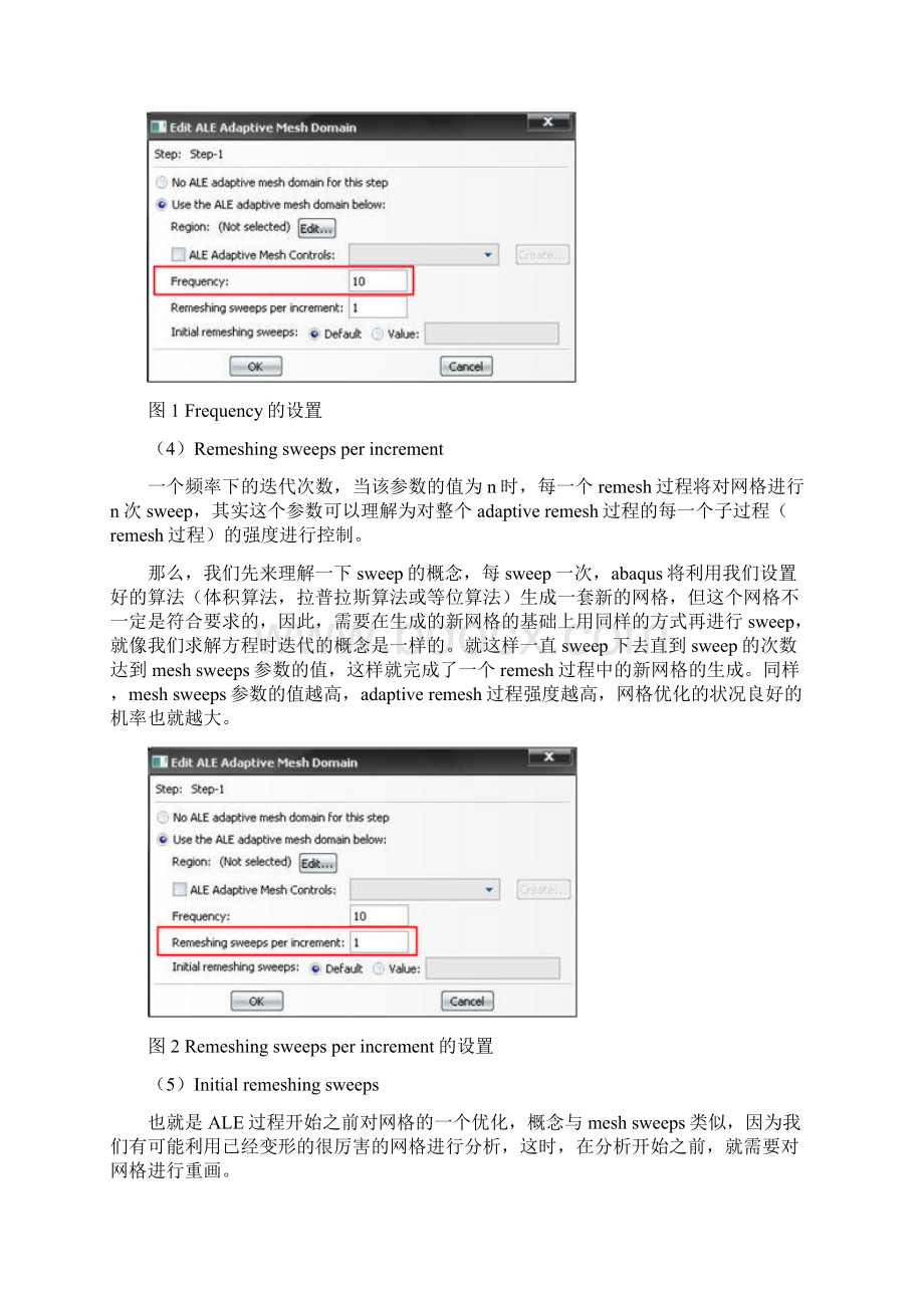 ABAQUS+ALE自适应网格技术教学文案Word文档下载推荐.docx_第2页