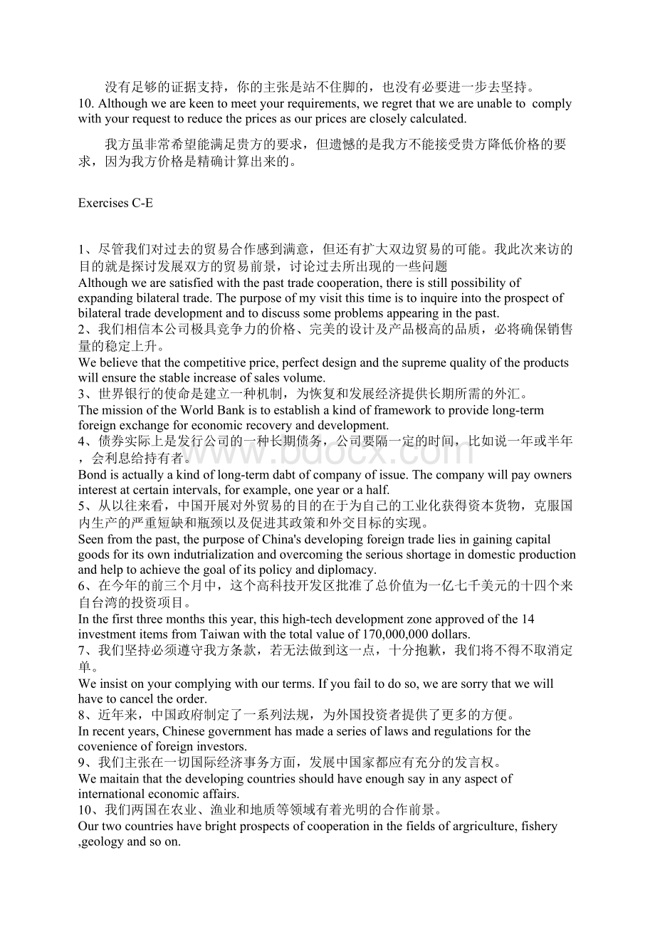 自学考试《口译与听力》课后习题答案.docx_第2页