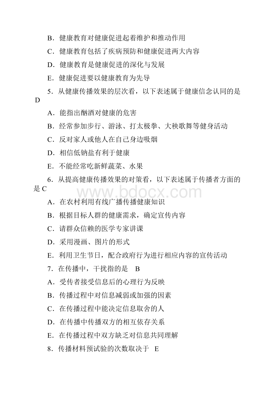 健康教育与健康促进单选题Word格式文档下载.docx_第2页