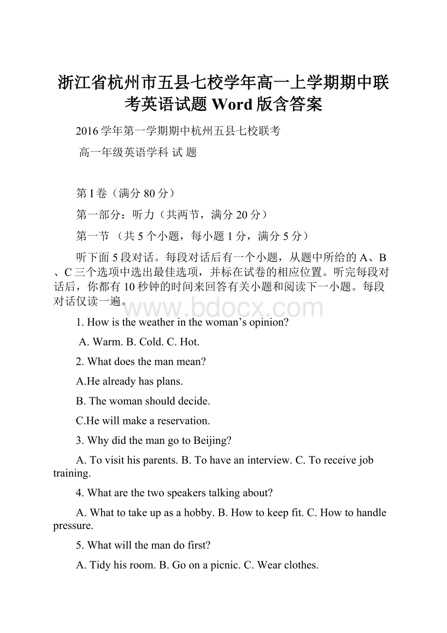 浙江省杭州市五县七校学年高一上学期期中联考英语试题 Word版含答案文档格式.docx_第1页