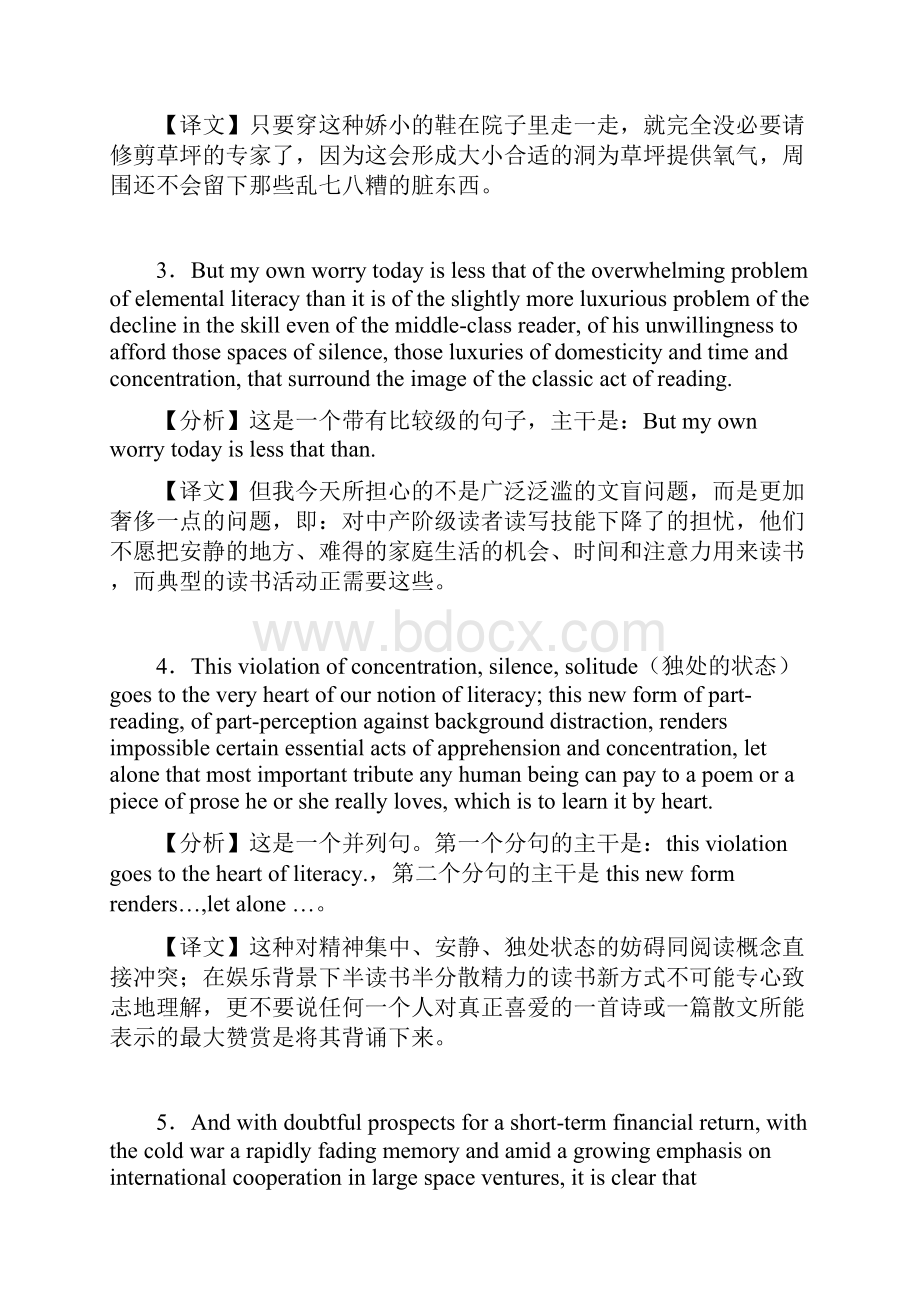 四六级长短句Word文件下载.docx_第2页