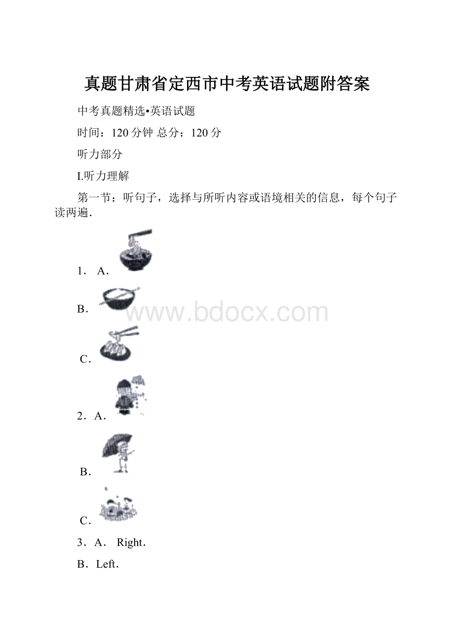 真题甘肃省定西市中考英语试题附答案Word下载.docx_第1页