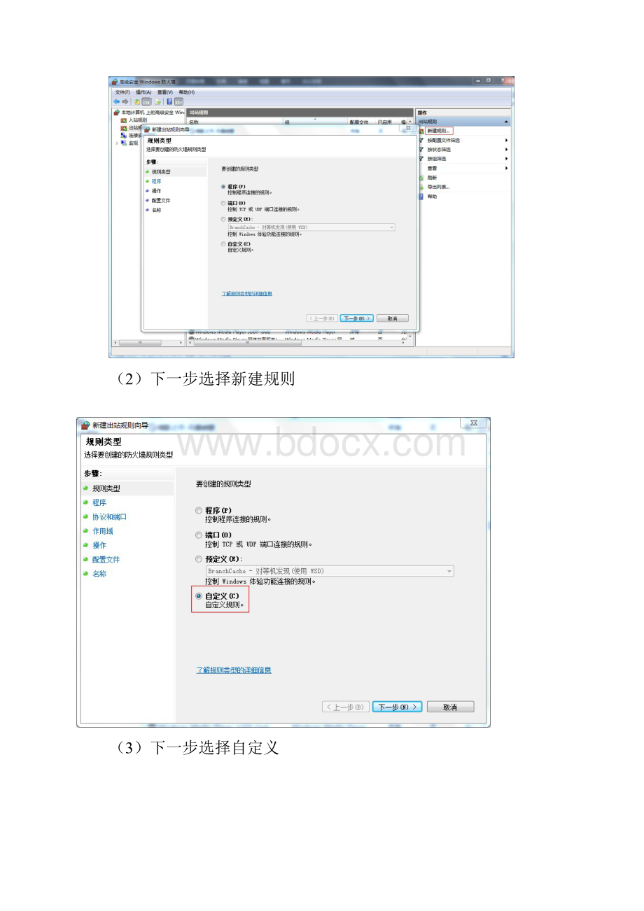 魔兽世界载具法抓捕灵魂兽等.docx_第3页