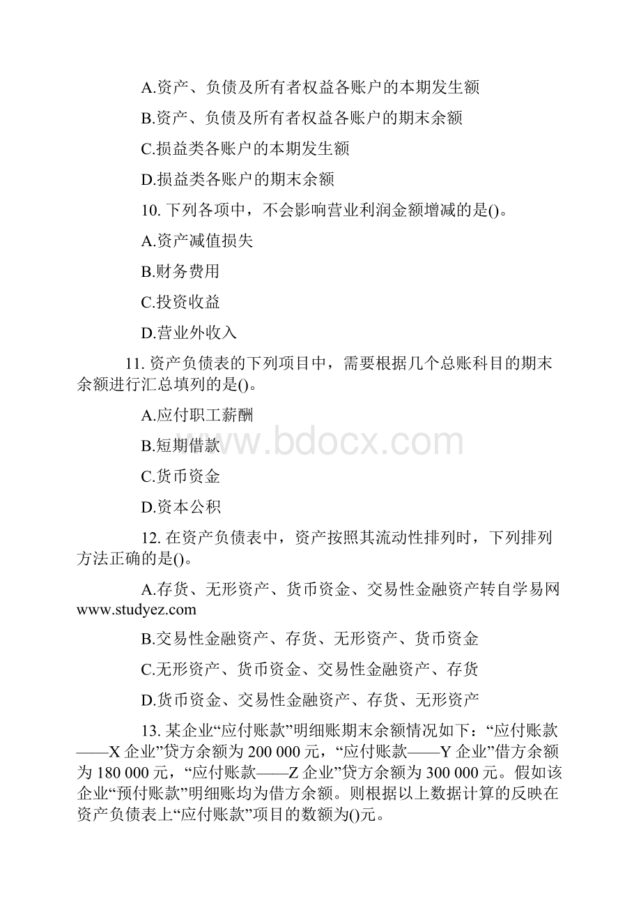 基础会计第八章doc.docx_第3页