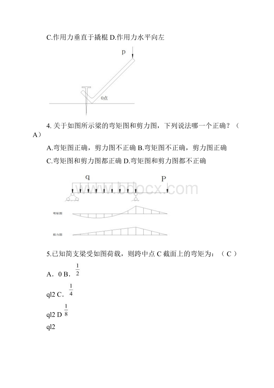 水利辅导模拟试题Word下载.docx_第2页