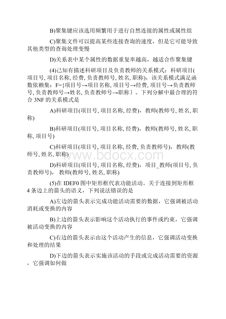 计算机等级考试四级数据库笔试试题.docx_第2页