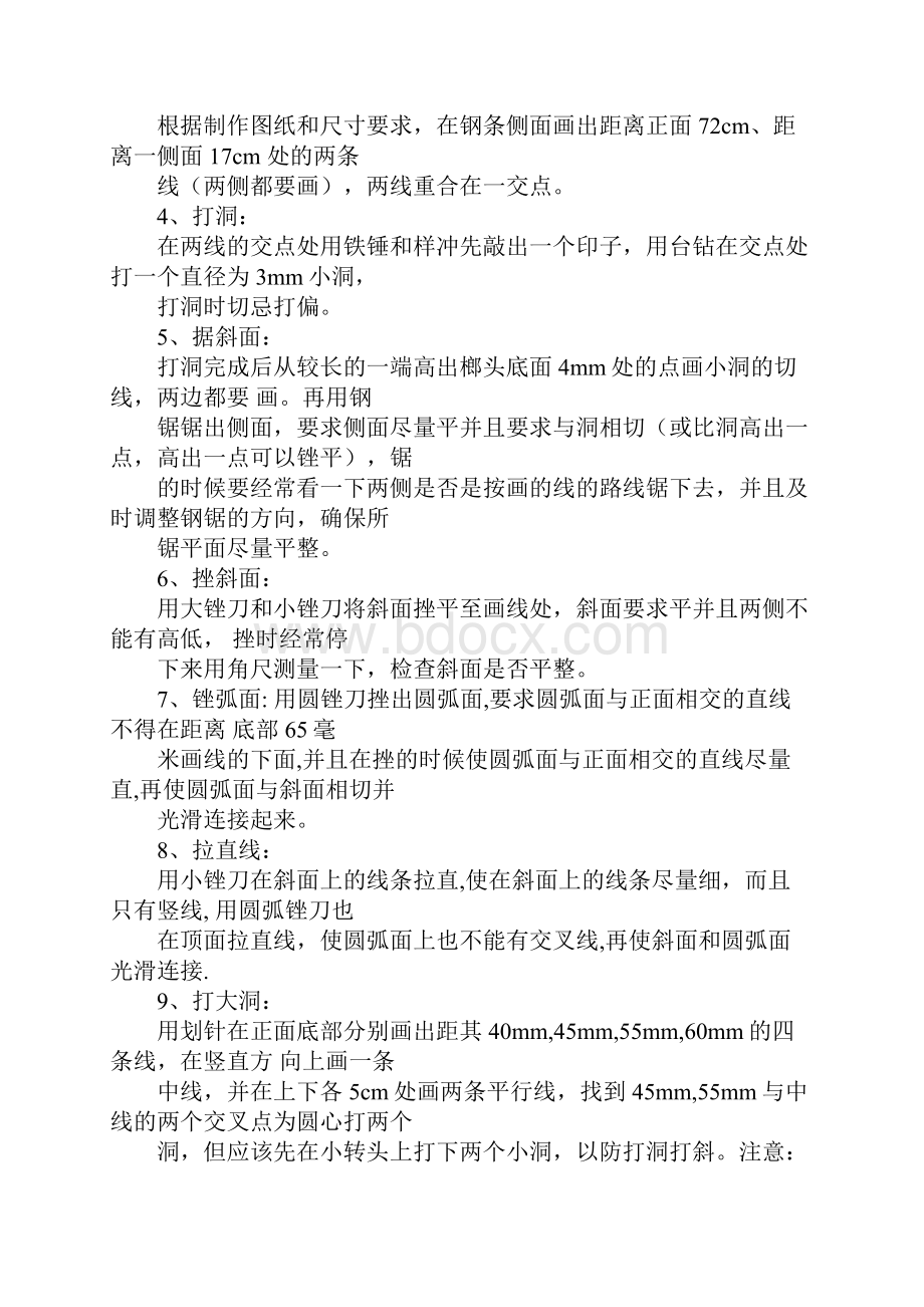 小榔头实习报告.docx_第2页