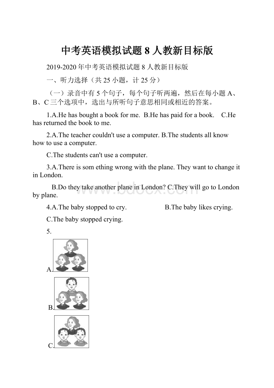 中考英语模拟试题8 人教新目标版Word文件下载.docx