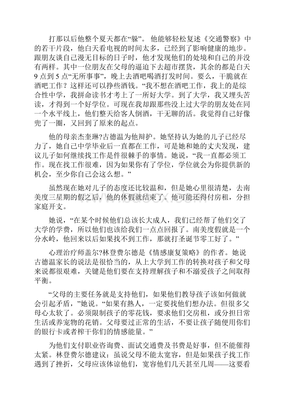 新标准大英4课文翻译教材.docx_第2页