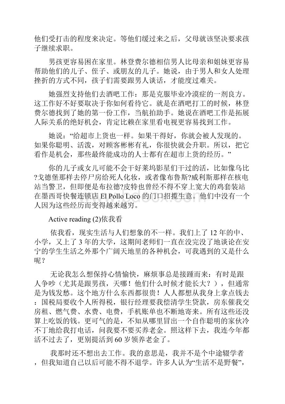 新标准大英4课文翻译教材.docx_第3页