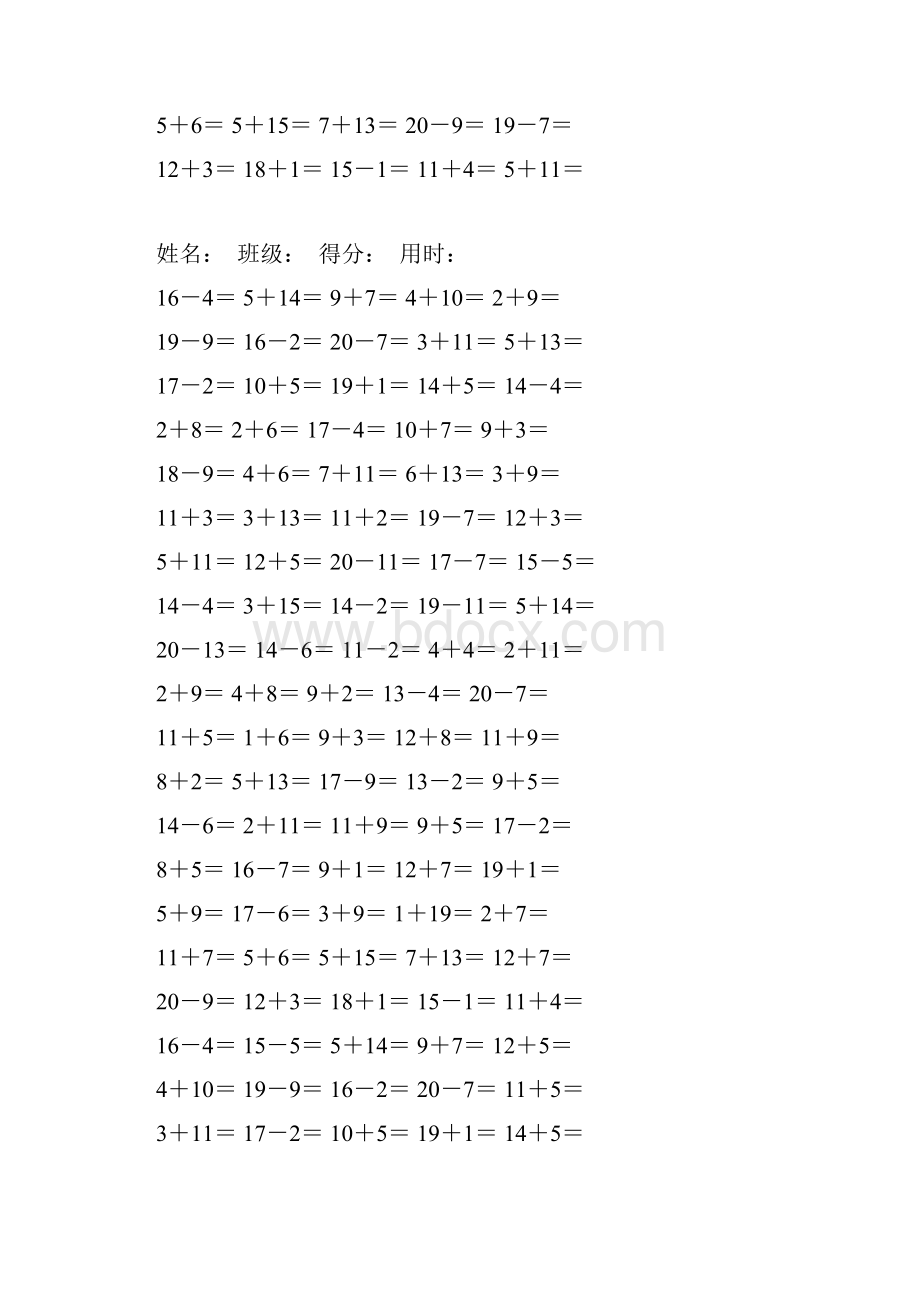 小学一年级数学20以内的口算题可直接打印A4Word格式文档下载.docx_第2页