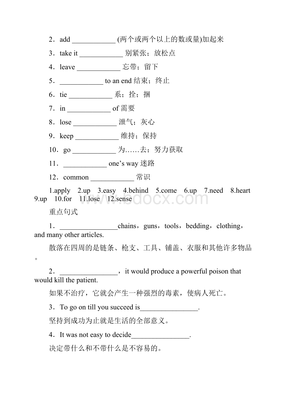 高考英语顶尖学案人教大纲版 BookⅢUnit 6 Going WestWord文件下载.docx_第2页