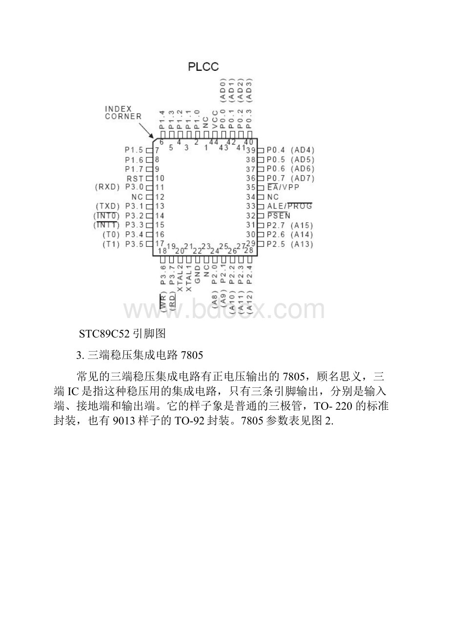 简易频率测量仪.docx_第3页