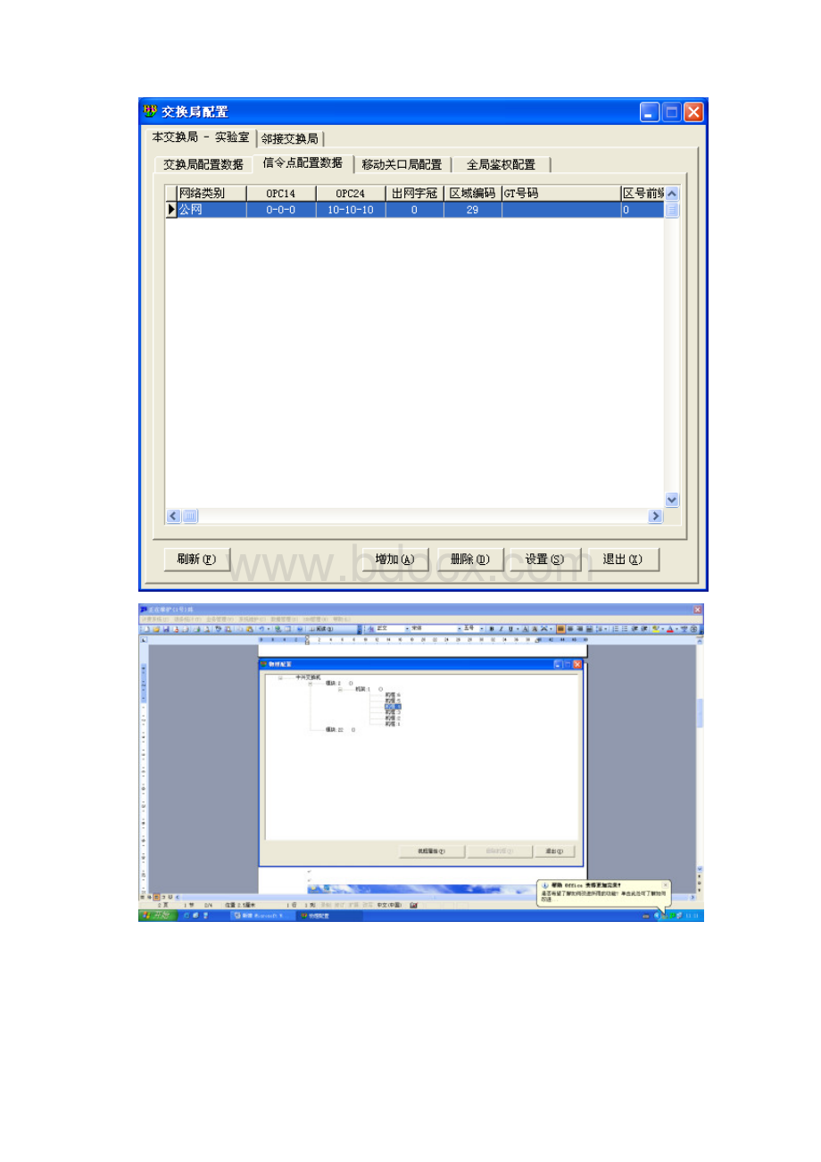 交换实习.docx_第2页