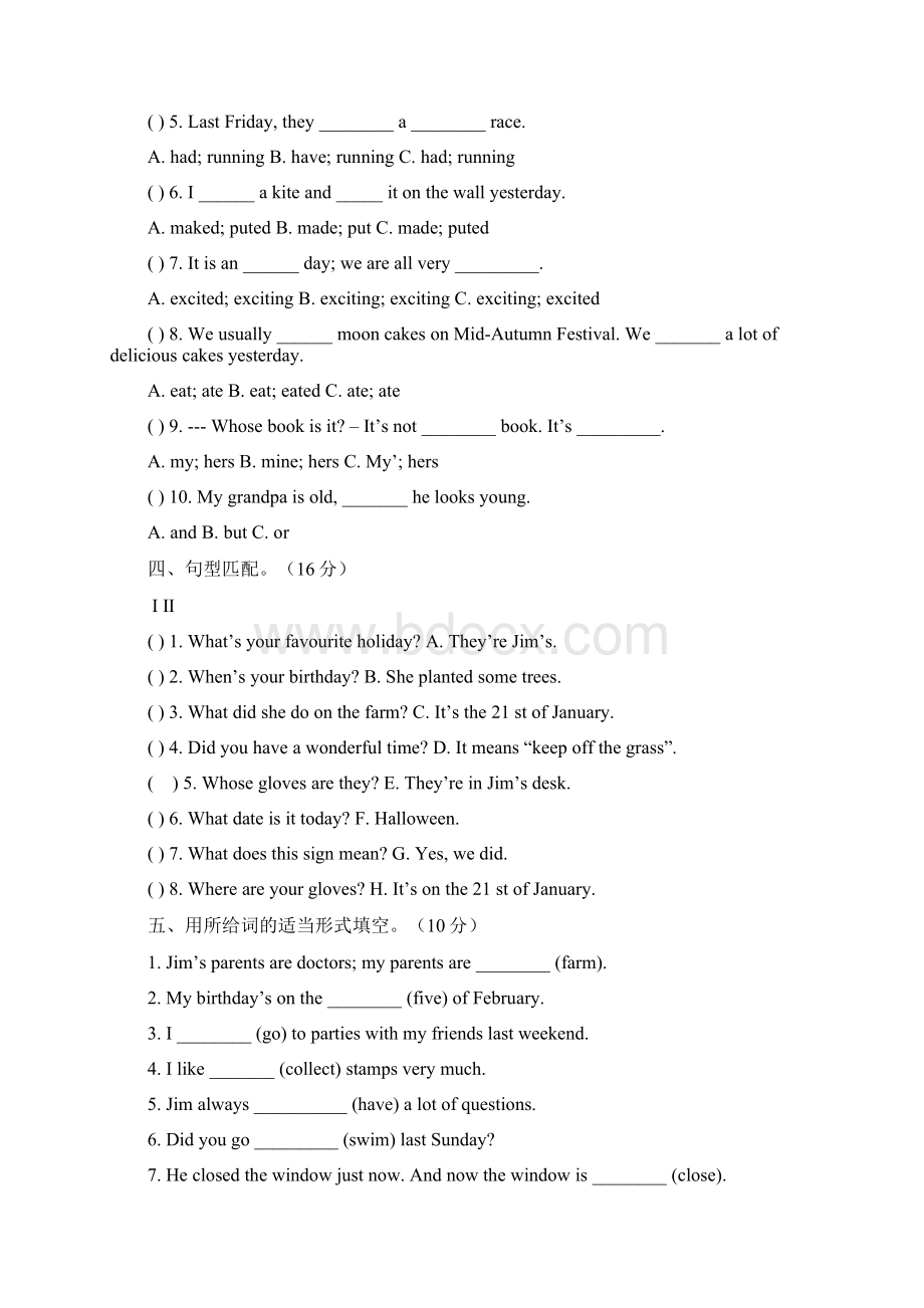 小学升初中英语试题及答案.docx_第2页