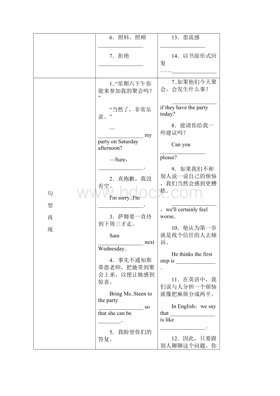 参考中考英语 基础知识梳理 八上 Units 910 人教新目标版1.docx_第2页