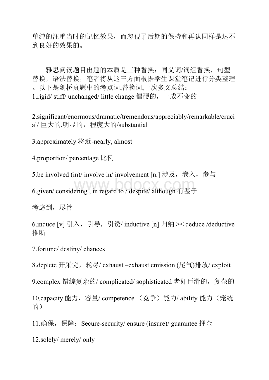 反义疑问句习题学习的武器学习的武器.docx_第3页