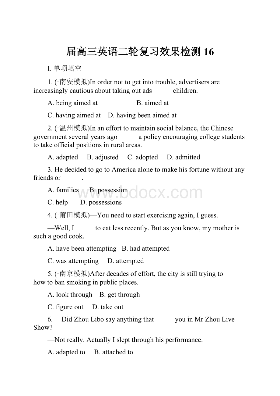 届高三英语二轮复习效果检测16Word文档格式.docx