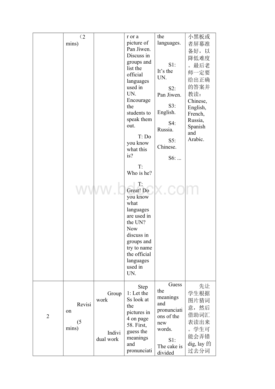 最新仁爱版九年级上英语教学案例设计U3T1SB.docx_第3页