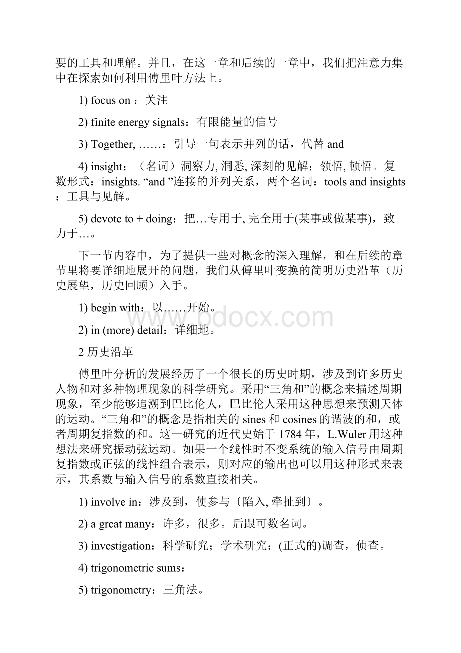 民族学院 电子专英翻译Word文档下载推荐.docx_第3页