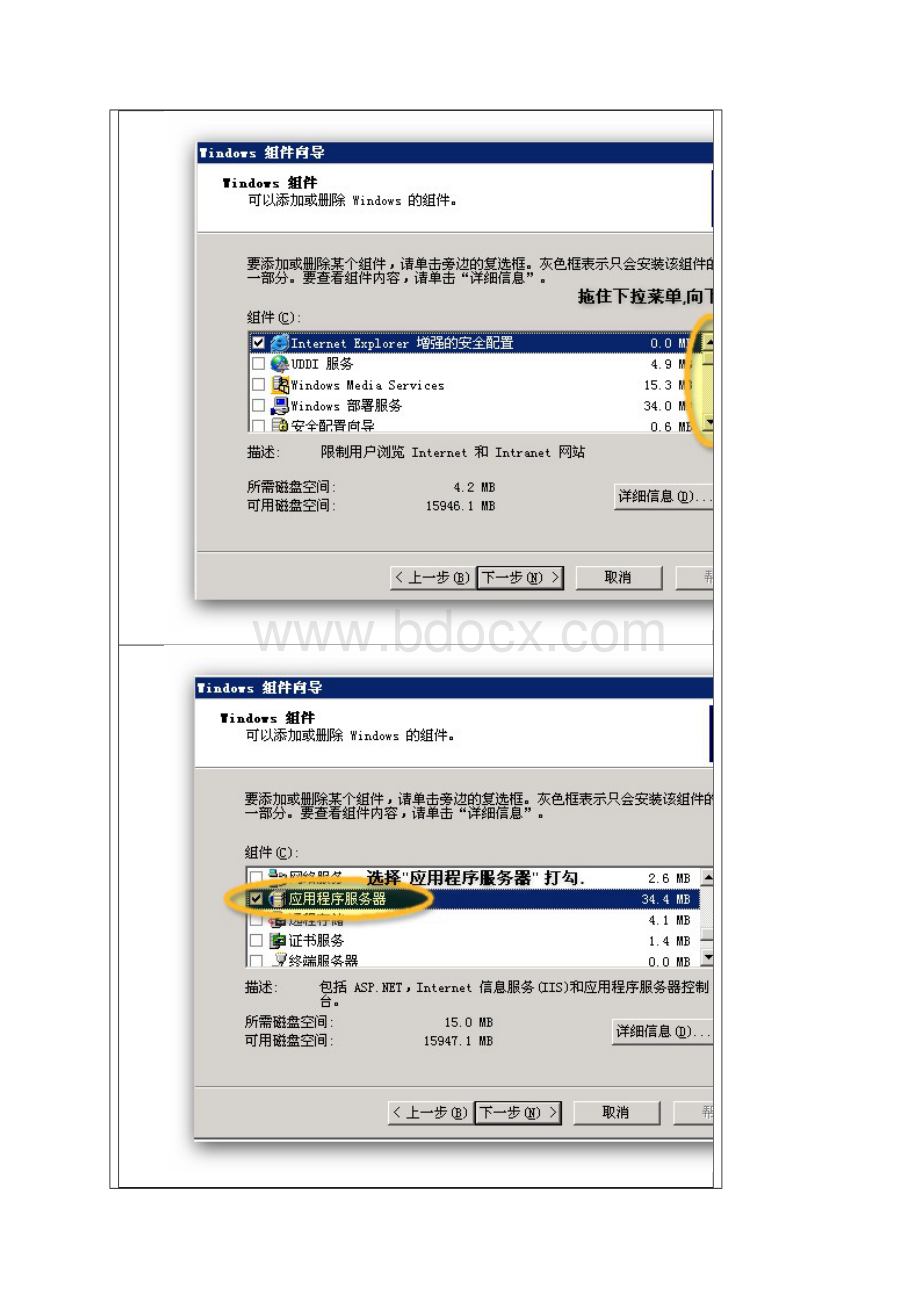 win之iis建立全过程图解.docx_第3页