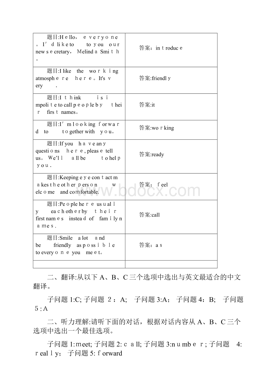 电大网上形考英语1答案.docx_第2页