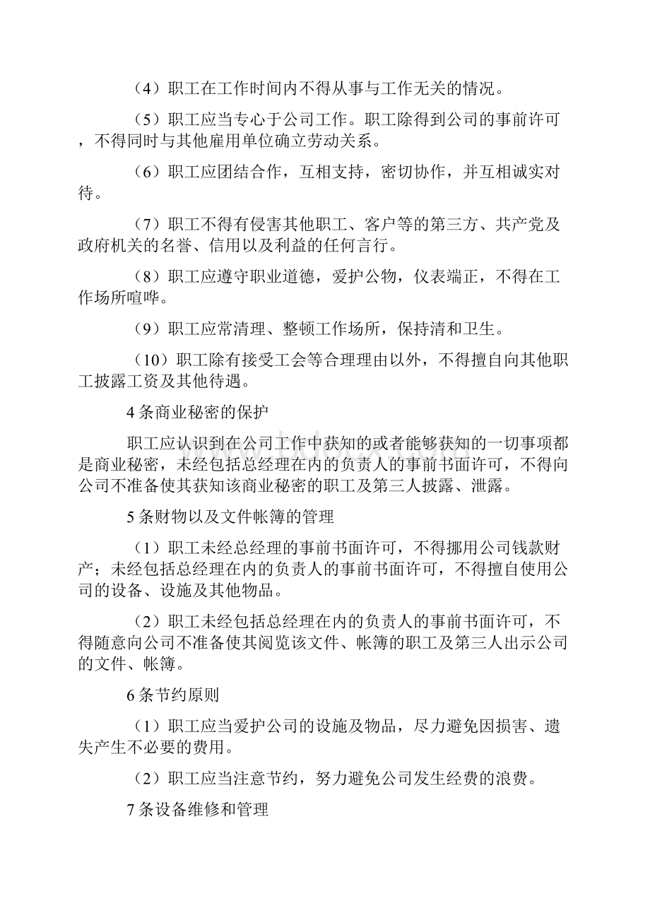 车床实习报告.docx_第3页