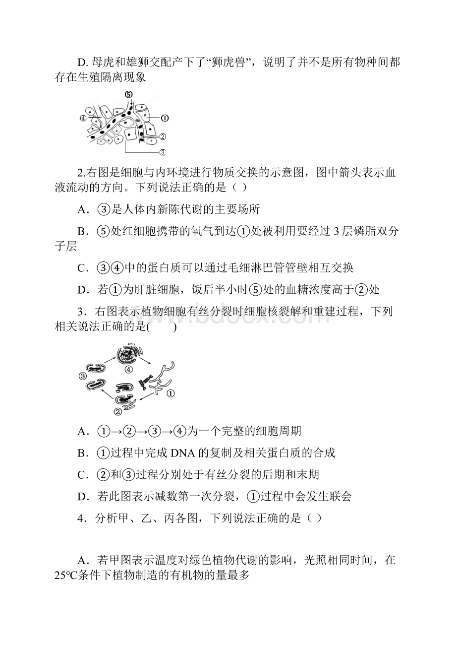 高三第八次月考一模理综试题 Word版含答案.docx_第2页