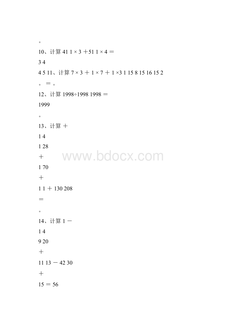 小升初精选奥数题练习doc.docx_第3页